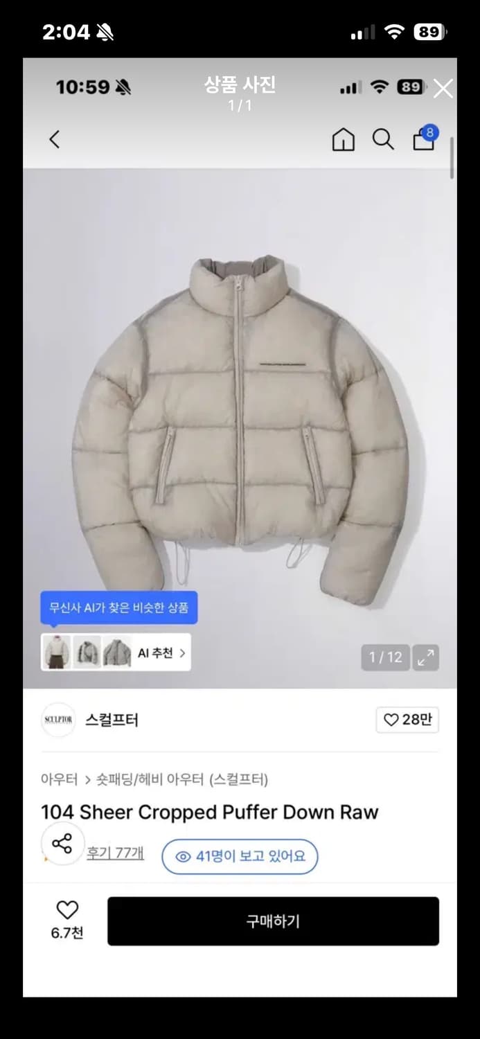 스컬프터 숏패딩 크롭패딩 상품이미지1