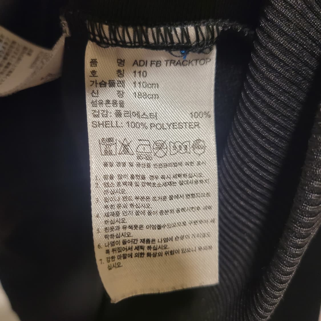 아디다스 파이어버드 져지 110 상품이미지5