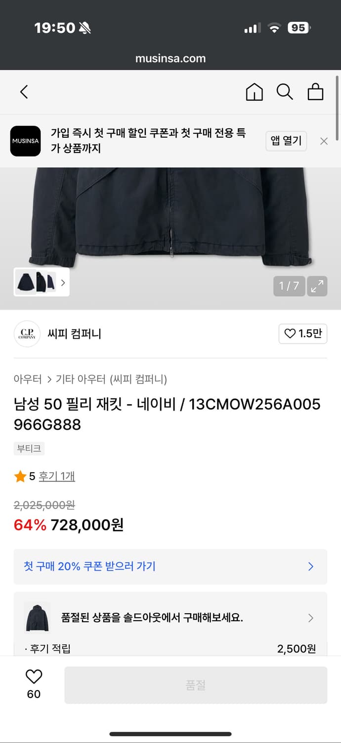 cp컴퍼니 50FILI 가먼트다잉 네이비 자켓 50사이즈(103) 상품이미지10