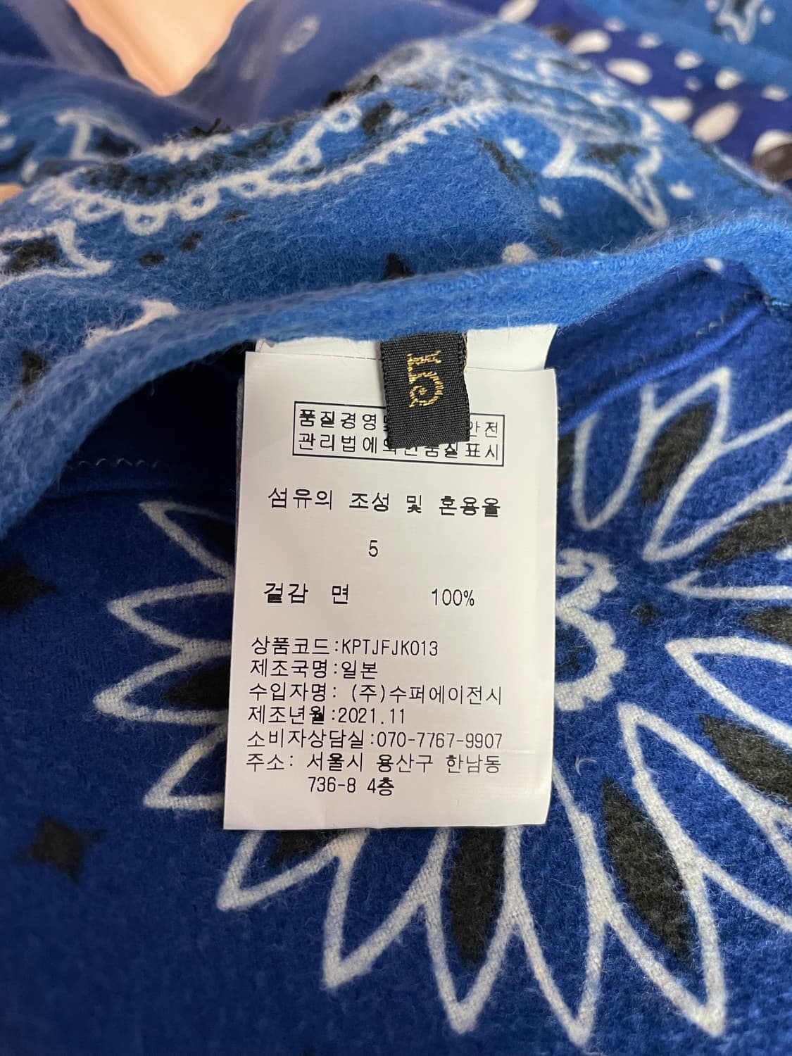 캐피탈 반다나 리버시블 자켓 5사이즈 상품이미지5