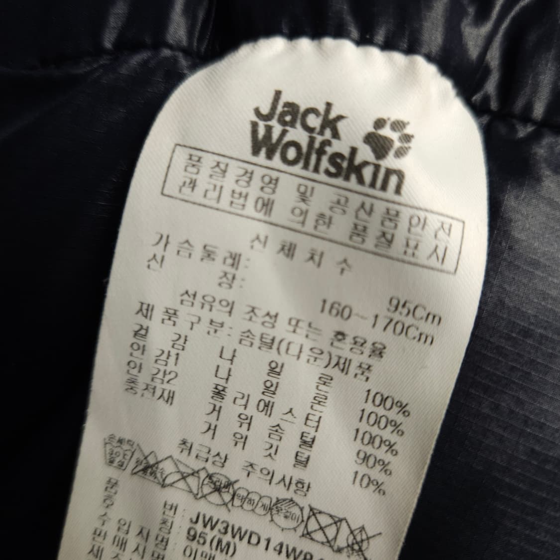 95 ) 잭울프스킨 여성 필파워 800 거위털 블랙 롱패딩 상품이미지10