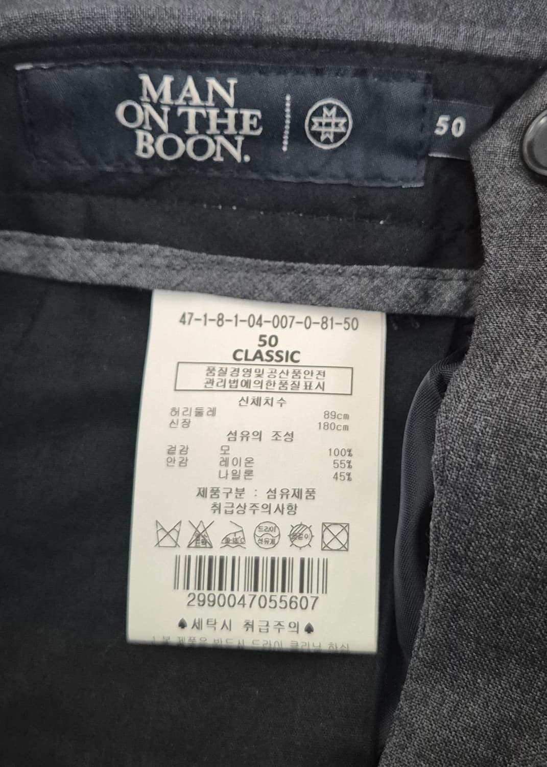 맨온더분 그레이 울 팬츠 (50) 상품이미지2