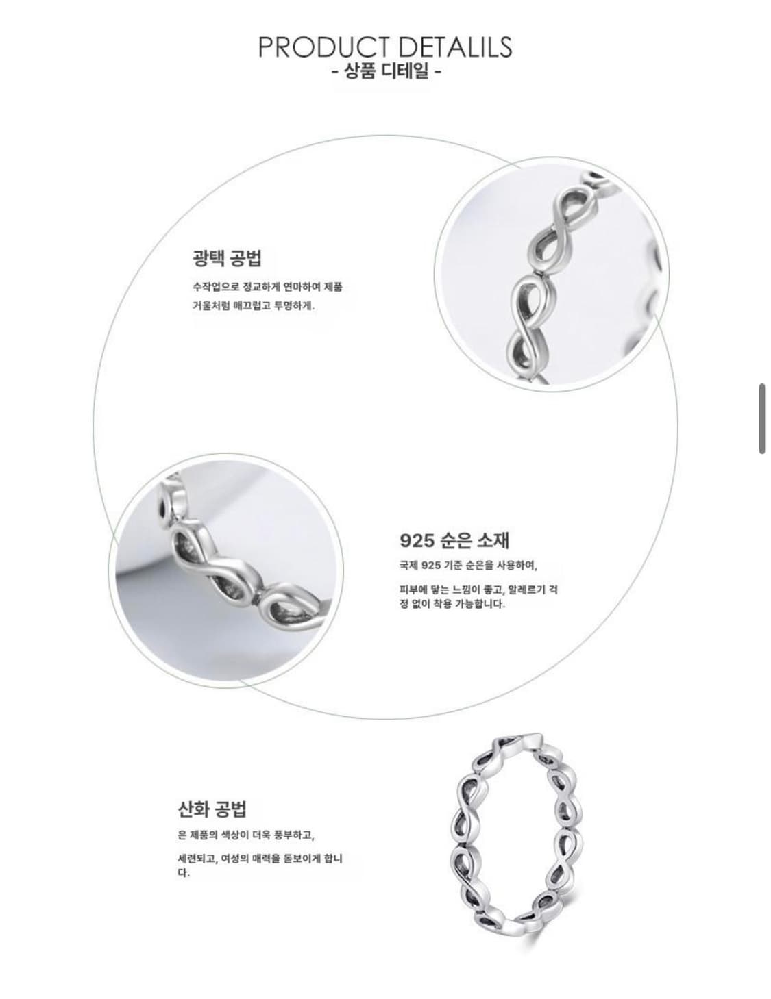 판도라 인피니티 샤인링 54mm(11호) 상품이미지4
