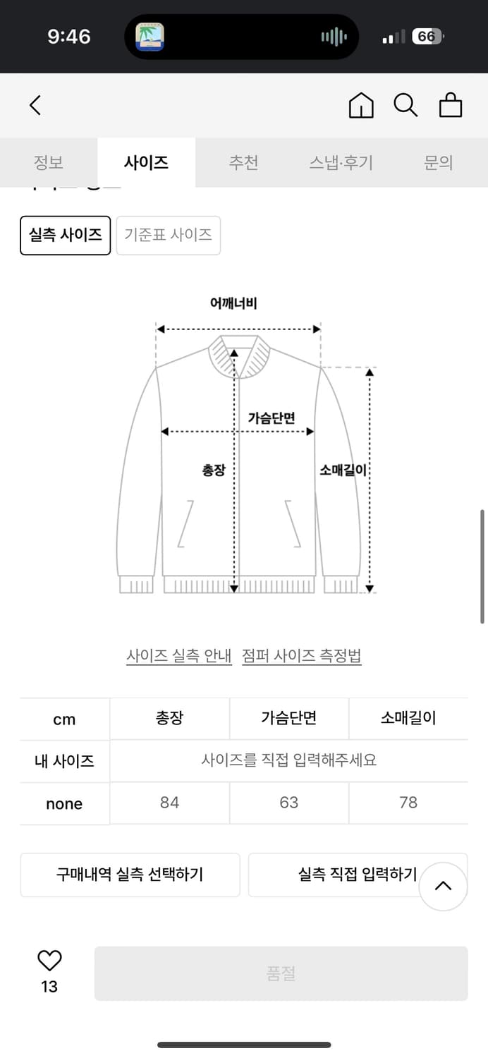 레씨토 무스탕 퍼 자켓 상품이미지2