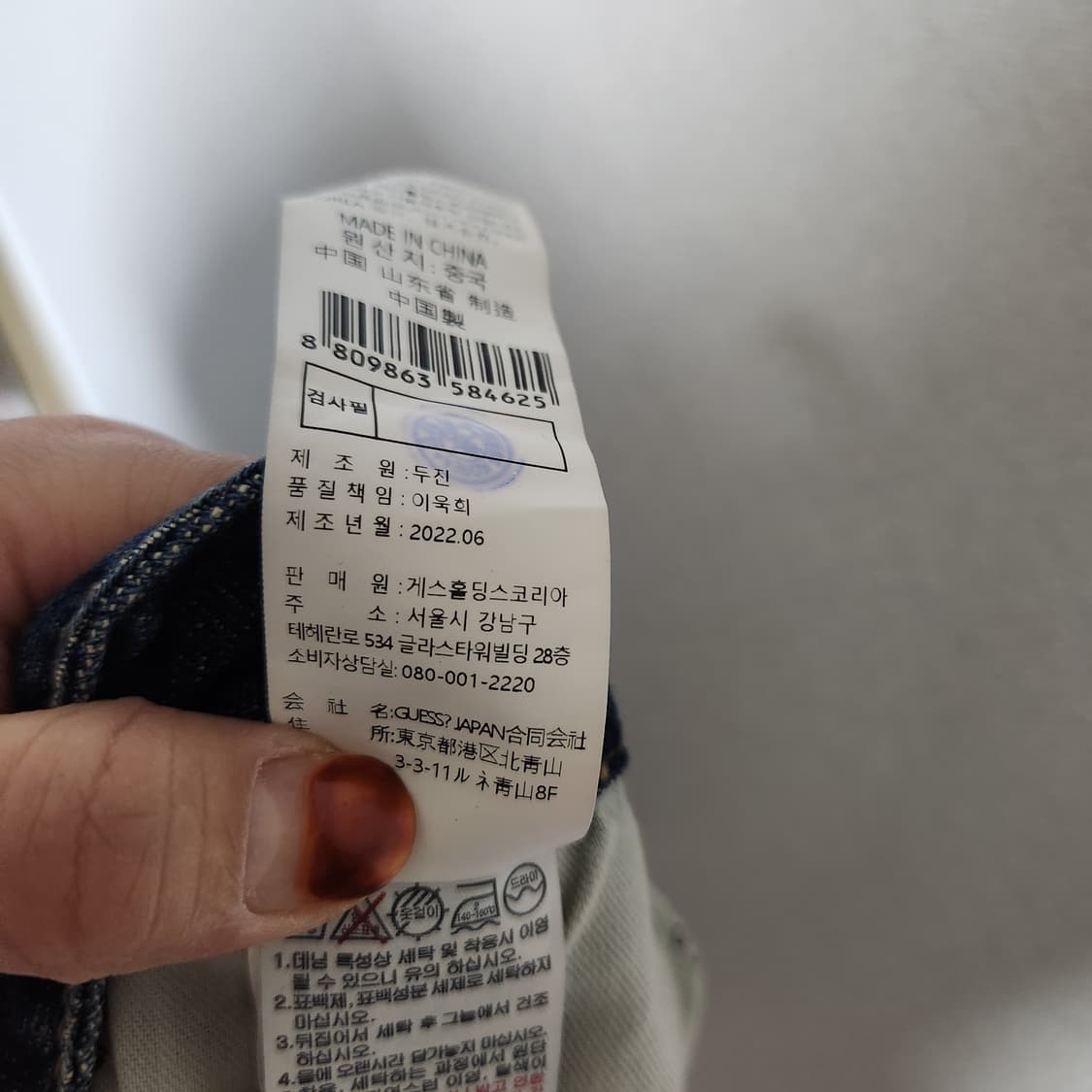 게스 스판 청바지 남32 상품이미지5