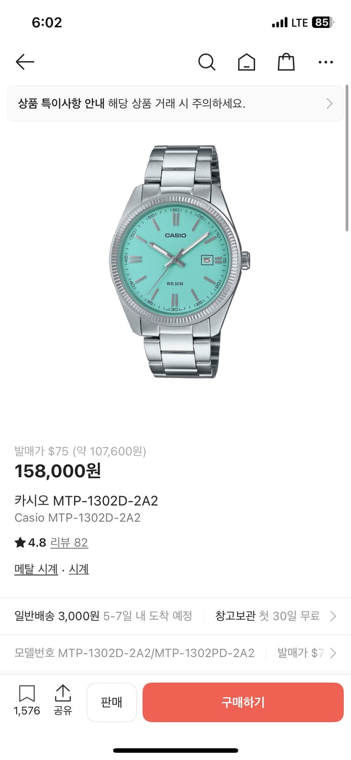 카시오 티파니색 상품이미지2