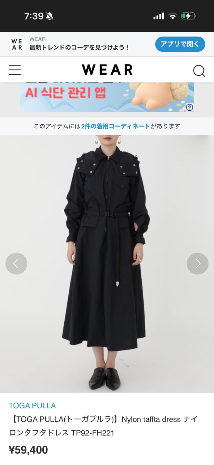 토가풀라 벨트 원피스 바스락 재질 상품이미지2