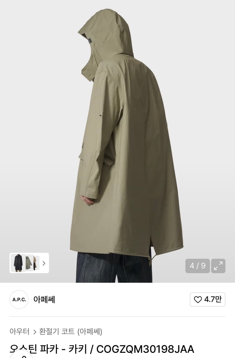 아페쎄 오스틴 파카 카키 상품이미지2