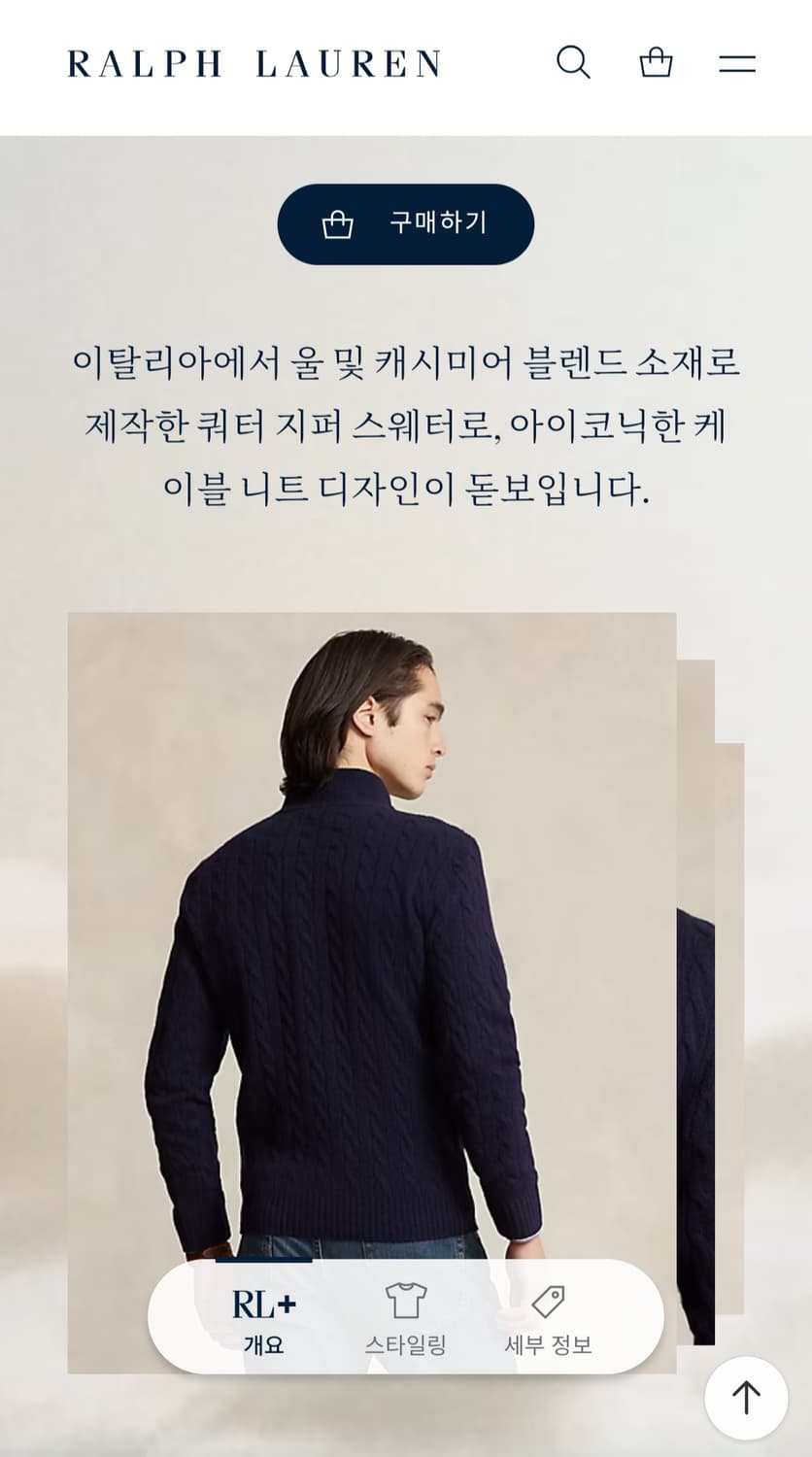 폴로 케이블 니트 울 캐시미어 스웨터 판매(M) 상품이미지4