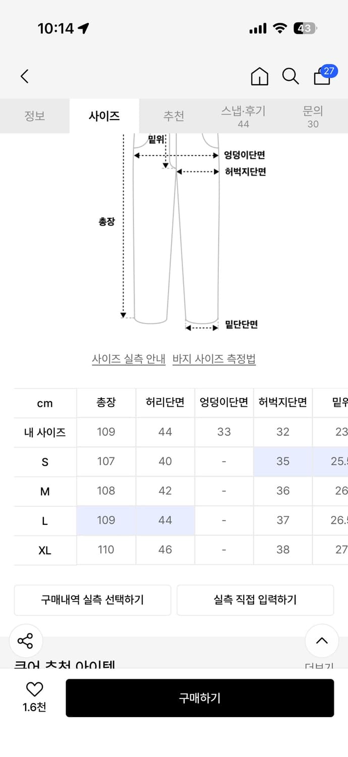 쿠어 워시드 엔지니어 데님 팬츠 (워시드네이비) XL사이즈 팝니다 상품이미지6