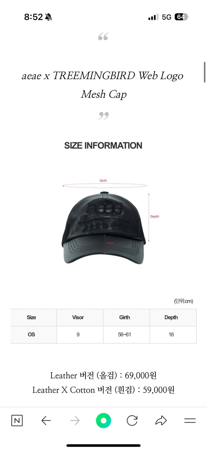 aeae & TREEMINGBIRD Web Logo Mesh Cap 코튼 상품이미지2