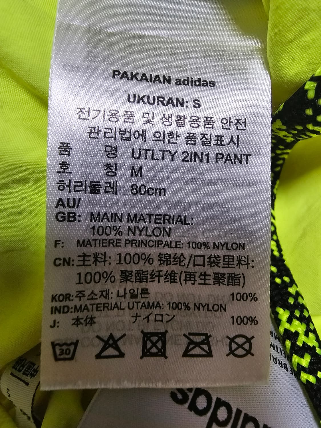 아디다스 오리지널 유틸리티 트랙조거팬츠 M 상품이미지7