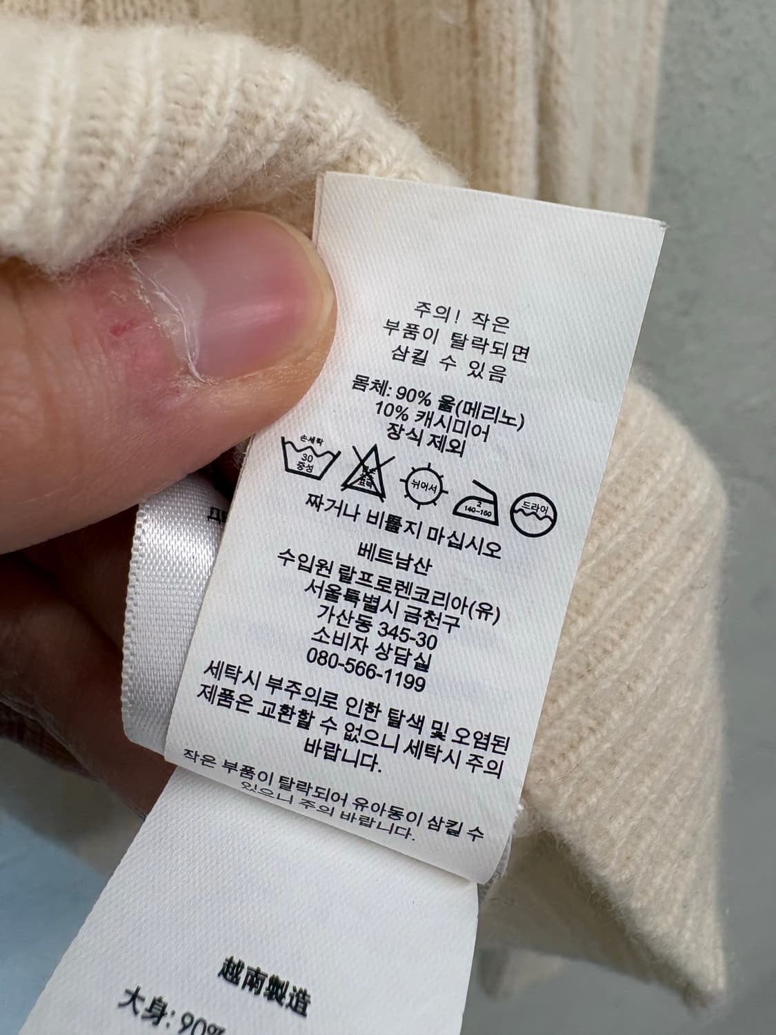 폴로랄프로렌 캐시미어 케이블 니트 아이보리 상품이미지6