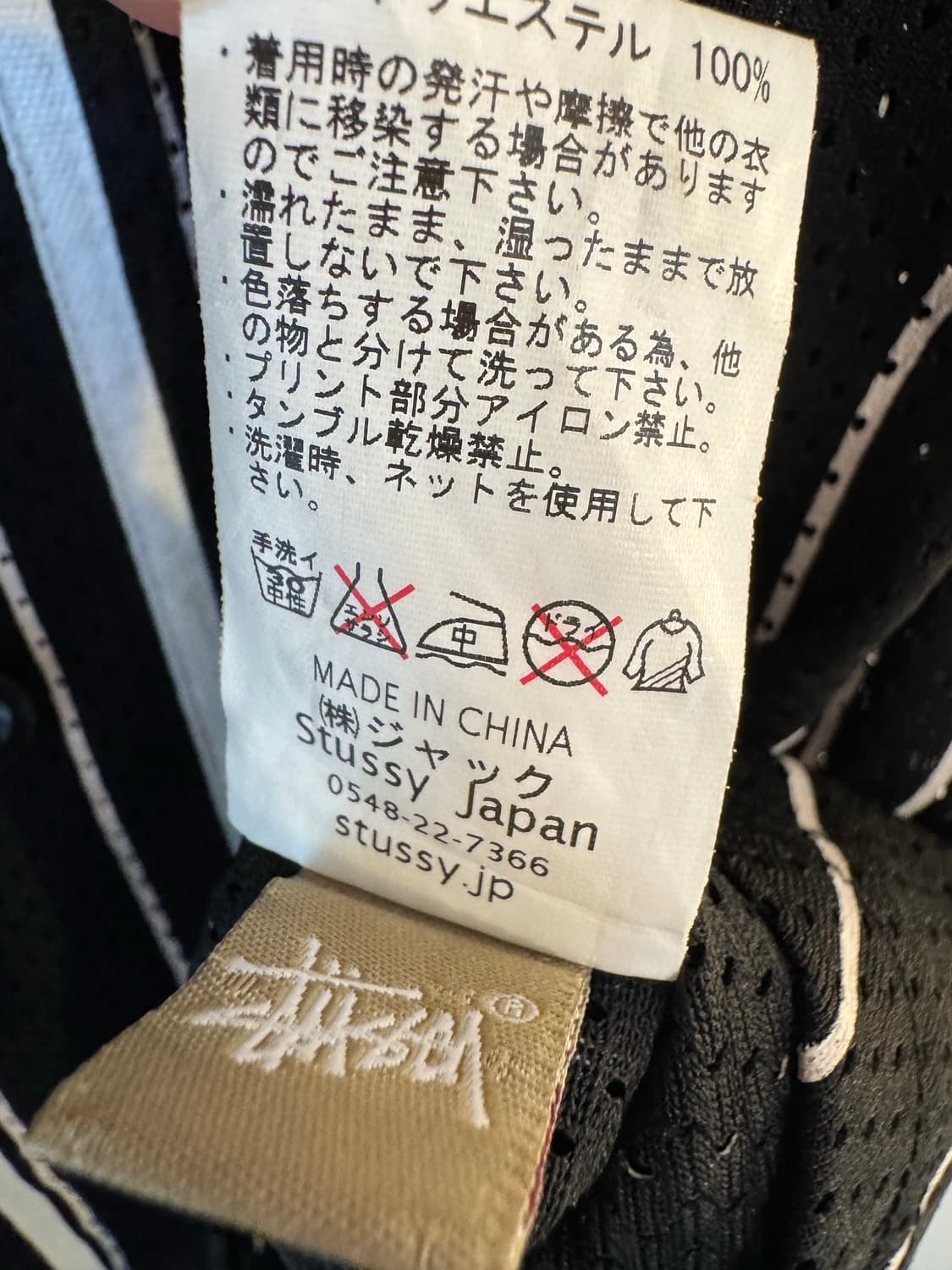 [S]stussy 스투시 베이스볼 야구 저지 반팔셔츠 상품이미지6