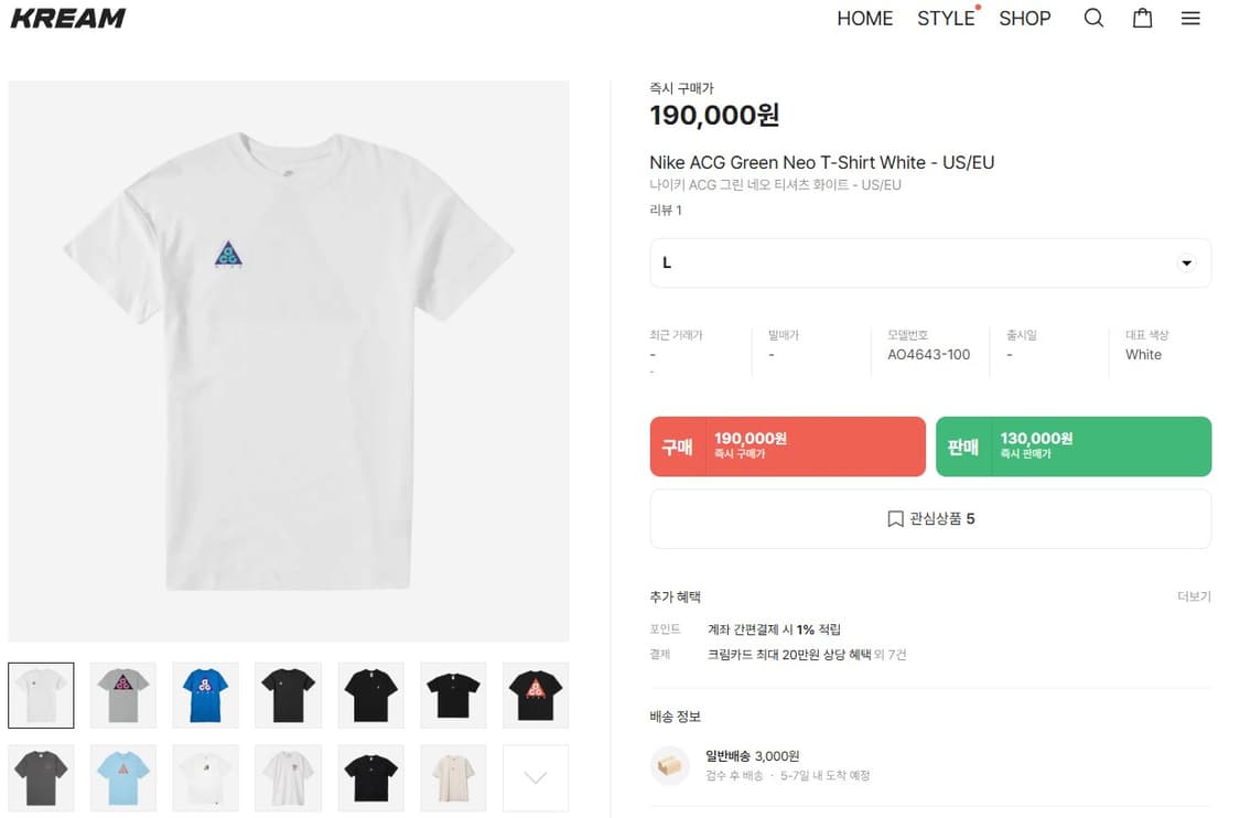 나이키 ACG 그린 네오 판팔티 상품이미지1