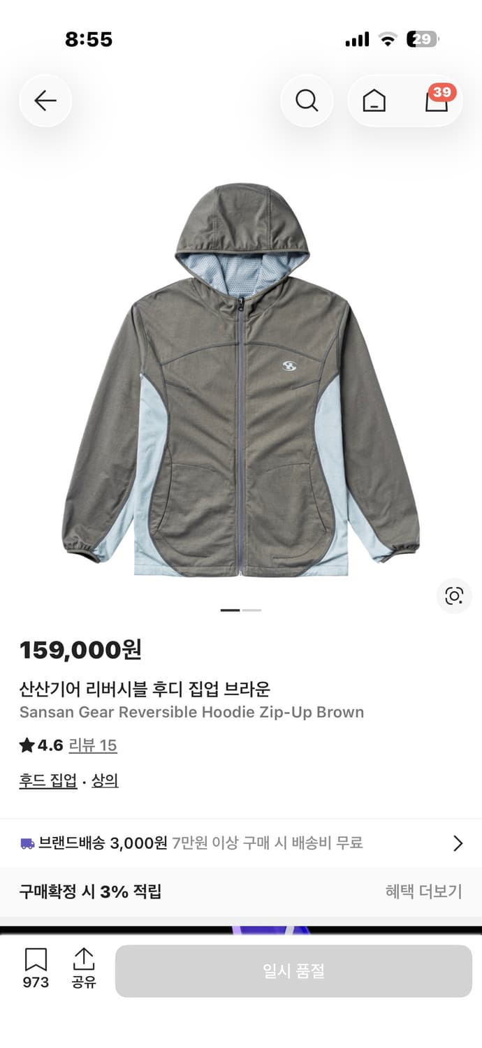 산산기어 리버시블 후디 집업 브라운 1 상품이미지1