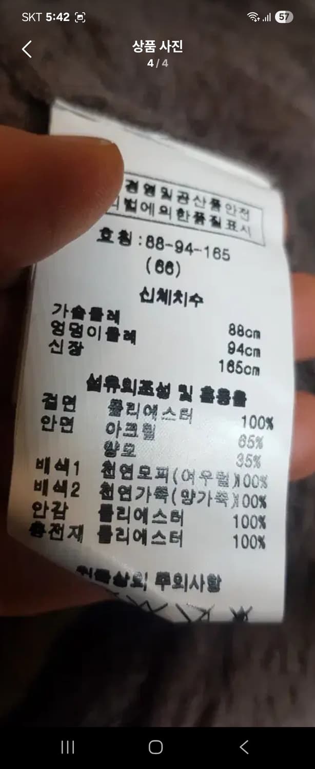 아르덴양가죽자켓66 상품이미지3