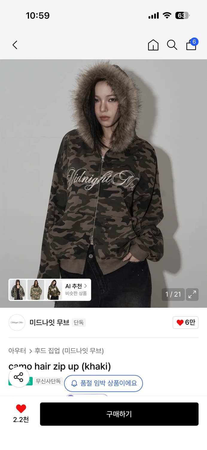 미드나잇 무브 카모 후드집업 (카키) 상품이미지1