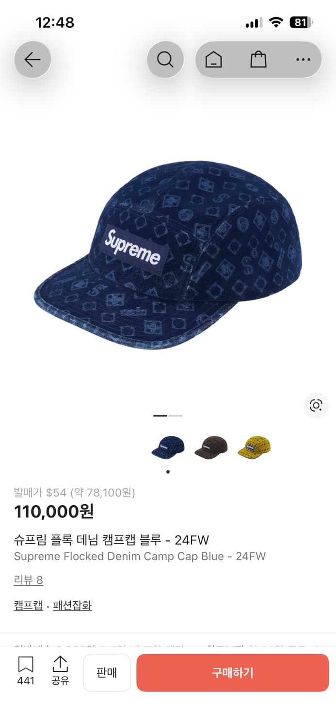 슈프림 플록데님 캠프캡  상품이미지1