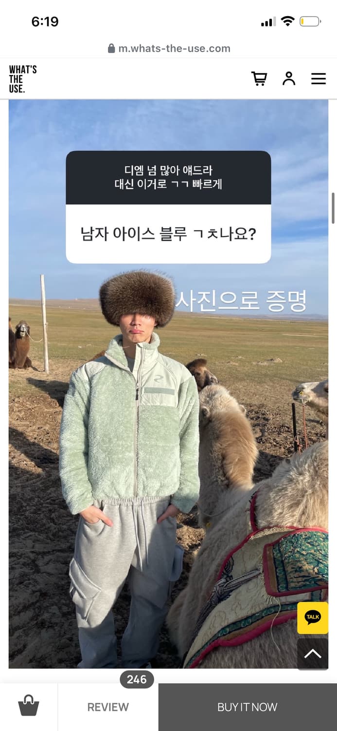 왓츠더유즈 팀유즈 후리스 아이스블루 M 상품이미지3