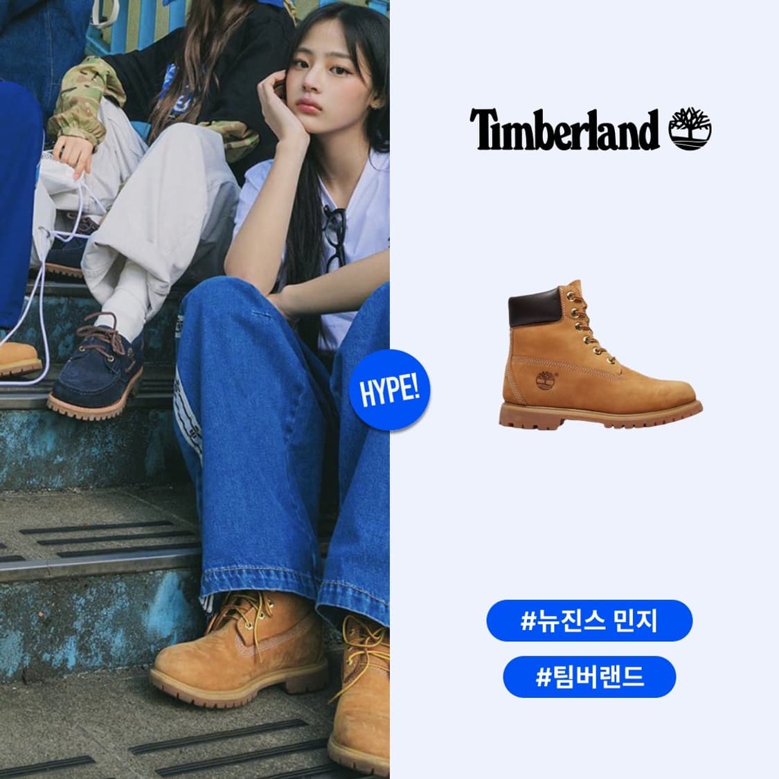 팀버랜드 6인치 프리미엄 워터프루프 부츠 와이드 245 (크림 구매) 상품이미지1