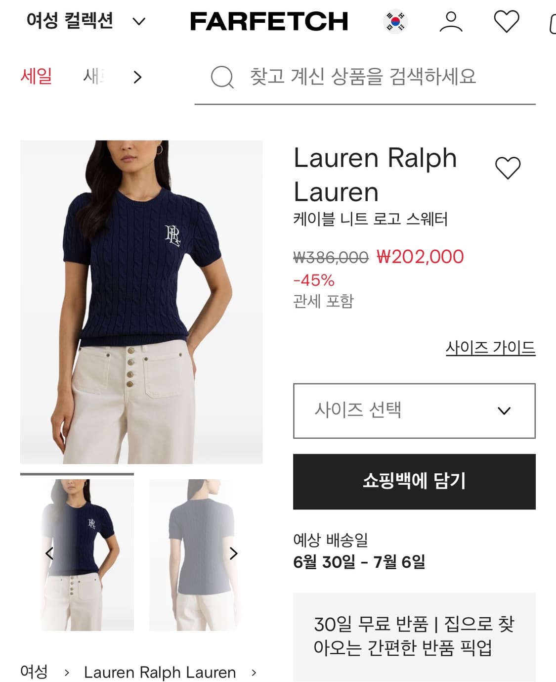 폴로 랄프로렌 QR 블랙라벨 케이블 반팔니트 네이비 M 상품이미지4