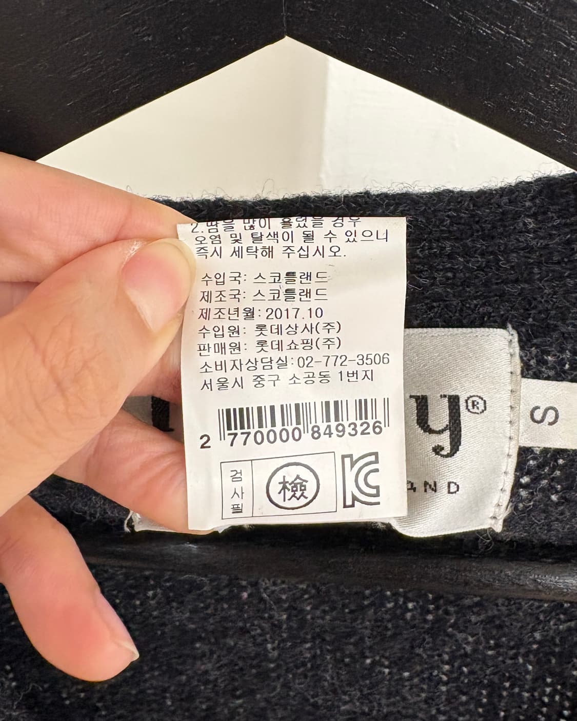 할리 오브 스코틀랜드 차콜 브이넥 울 가디건 상품이미지8