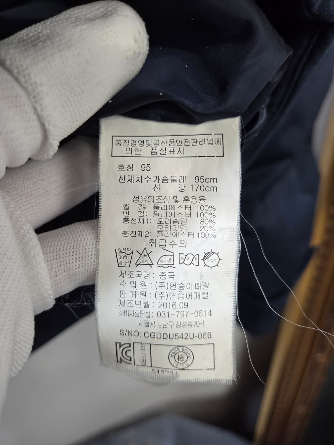 프랭크스톤 안타티카 다운패딩 남자 네이비 상품이미지5