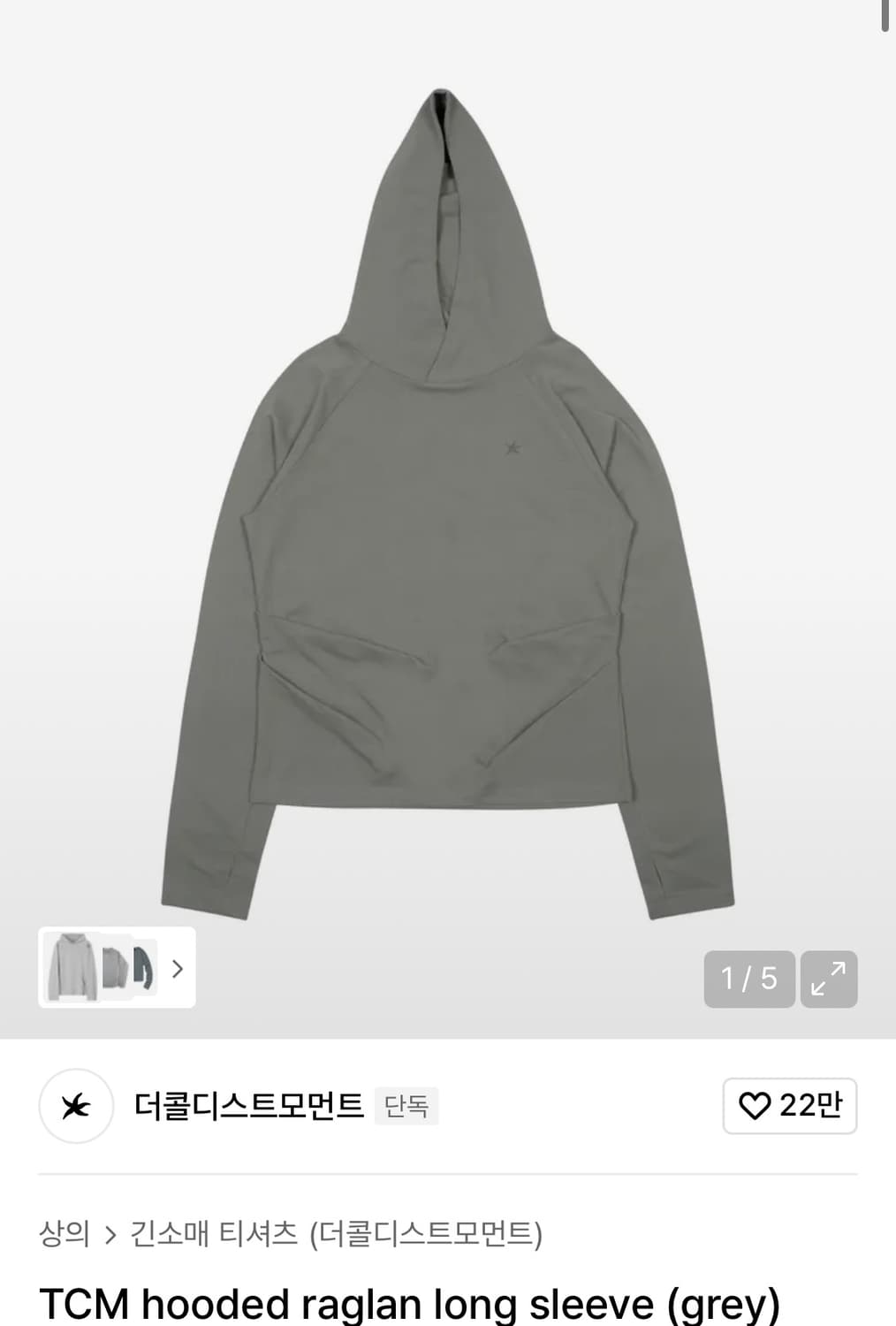 더콜디스트모먼트 후디 롱 슬리브 상품이미지2