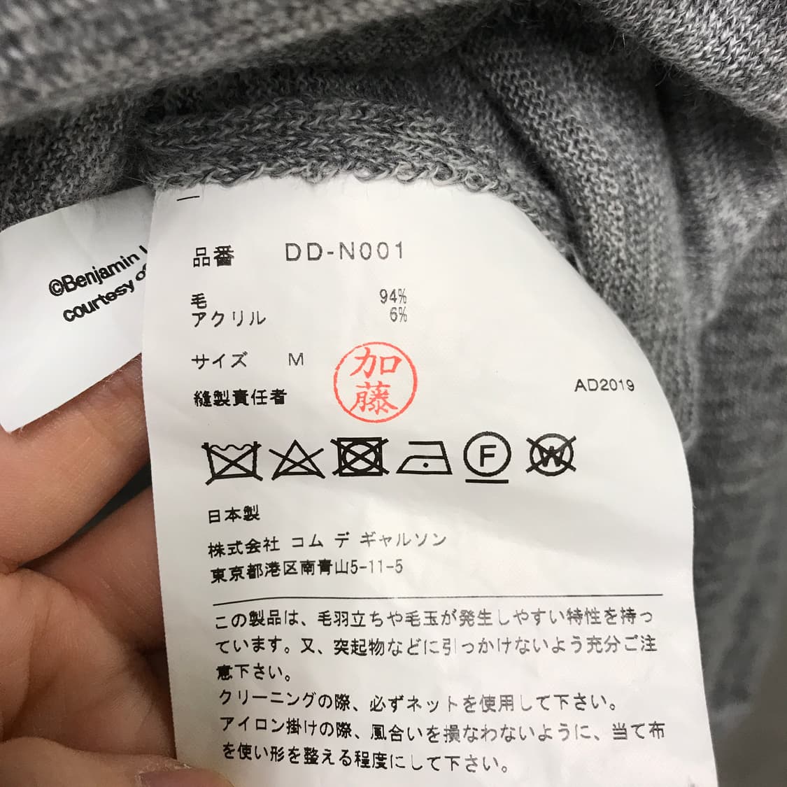 꼼데가르송 니트 M 상품이미지5