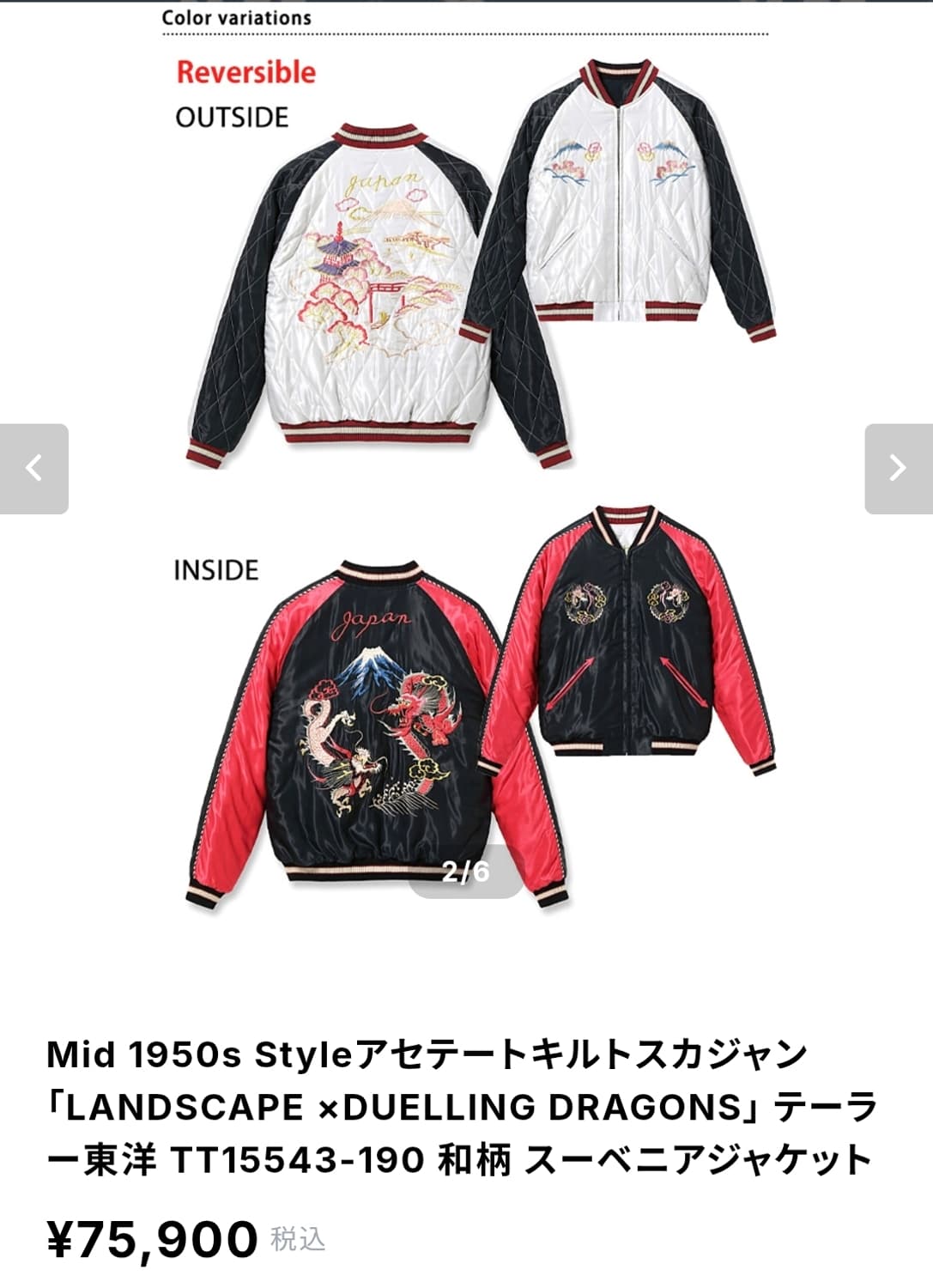 테일러토요 TAILOR TOYO 아세테이트 퀄팅 수베니어 자켓 TT155 상품이미지1