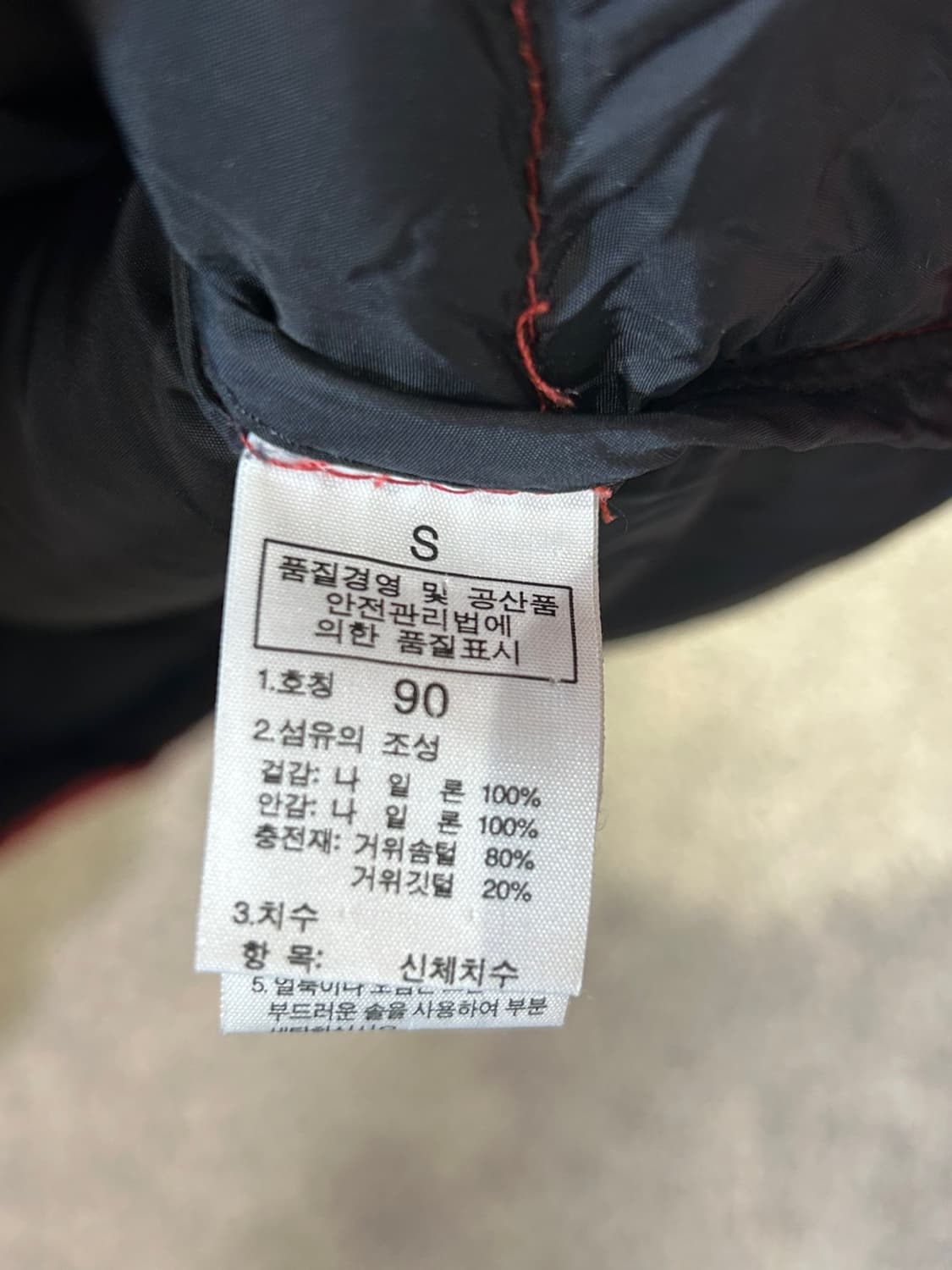 노스페이스 구스 패딩 상품이미지4