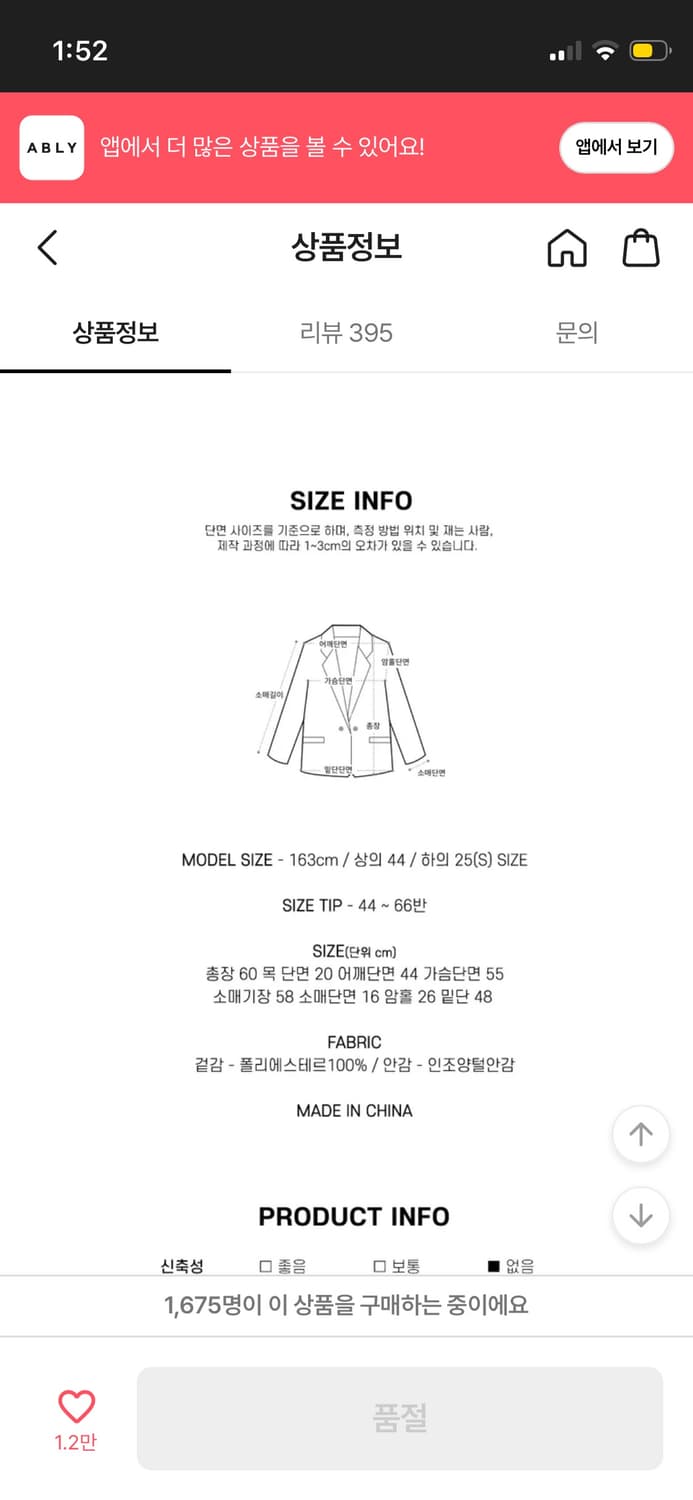 보브 포근 하이넥 무스탕 자켓 상품이미지7