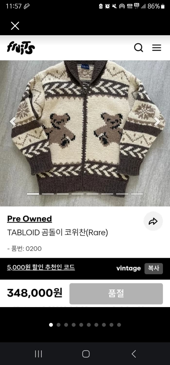 곰돌이 코위챤 Tabloid 타블로이드 니트 상품이미지10