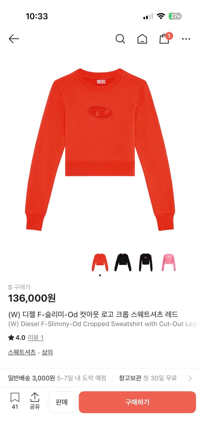 디젤 레드 맨투맨  상품이미지1