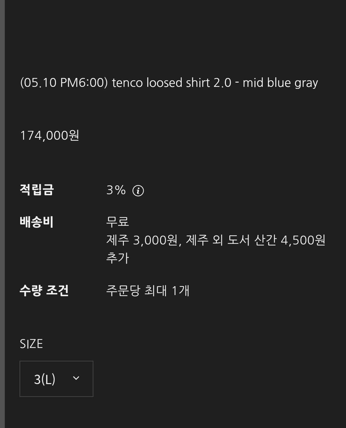 [3]폴리테루 tenco loosed shirt 상품이미지6