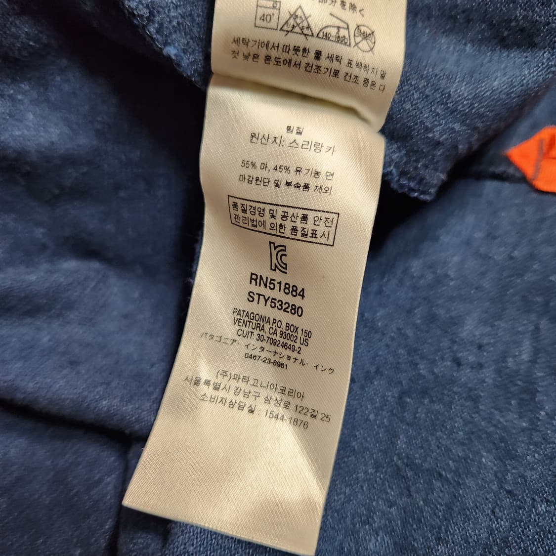 H737 [L] 파타고니아 긴팔 카라티 상품이미지7