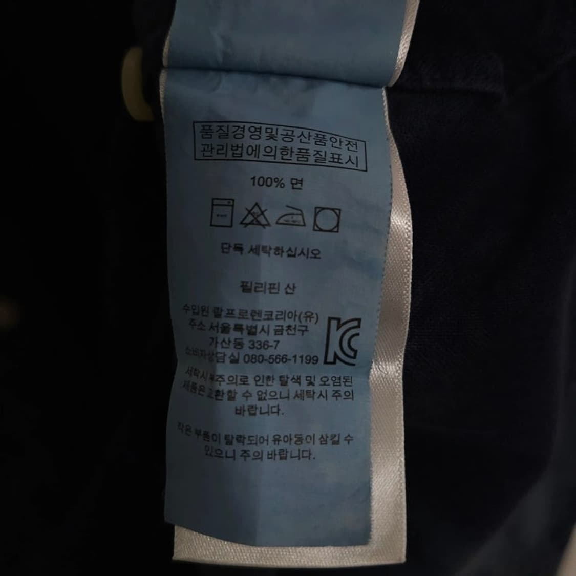 95 POLO 폴로 랄프로렌 타이다이 커스텀 셔츠 상품이미지6