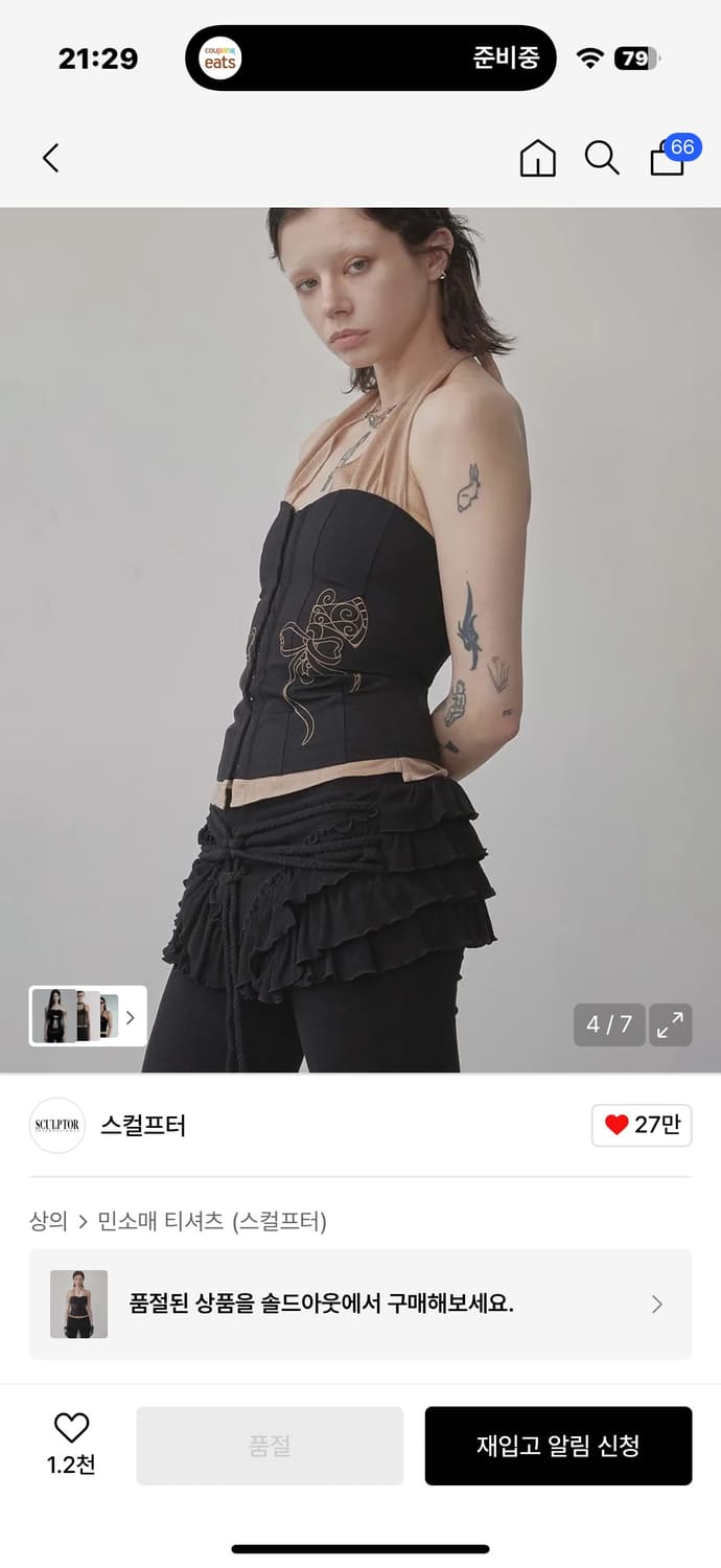 스컬프터 팜코르셋 홀터탑(m사이즈) 상품이미지2