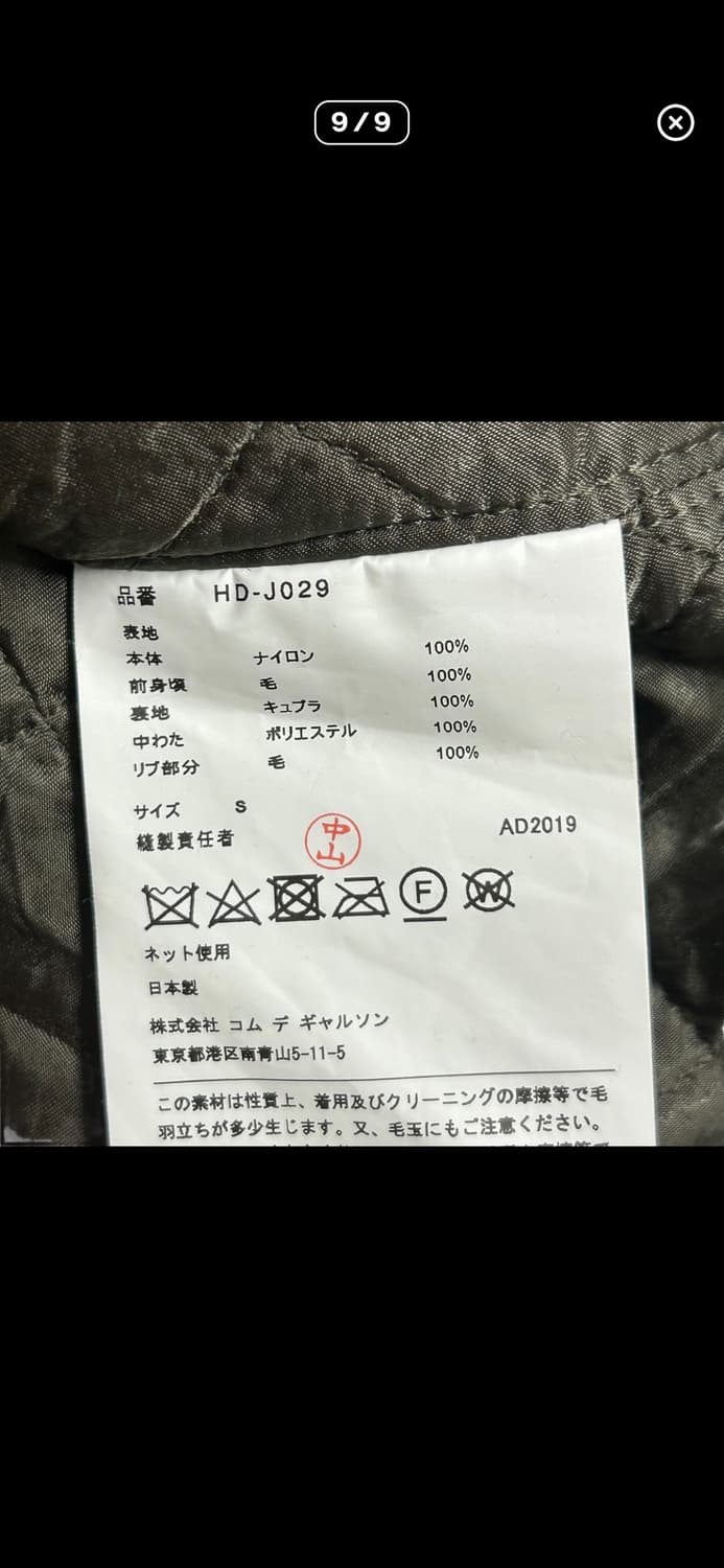 꼼데가르송 옴므 x gim 상품이미지8