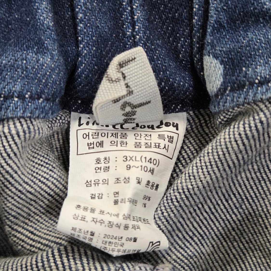 리미떼두두 여아 프릴 데님팬츠 3XL/9/10 상품이미지4
