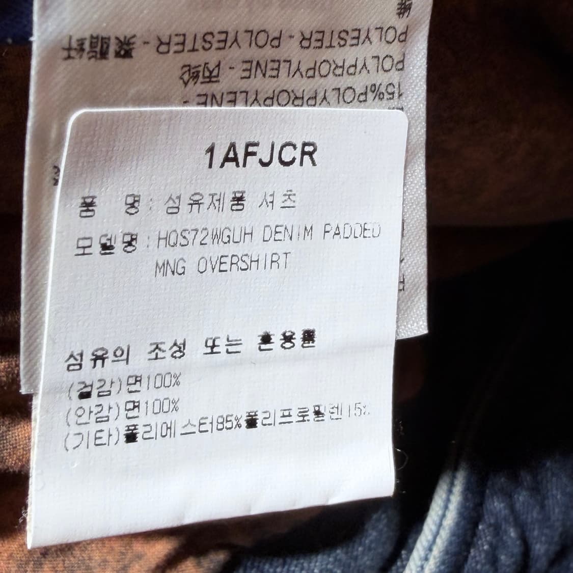 (S+급/L) / 루이비통 패디드 데님 모노그램 오버셔츠 패딩 자켓 상품이미지8