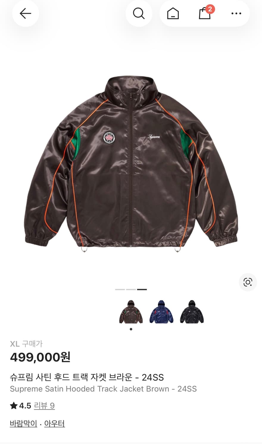 슈프림 사틴 후드자켓 브라운 상품이미지4