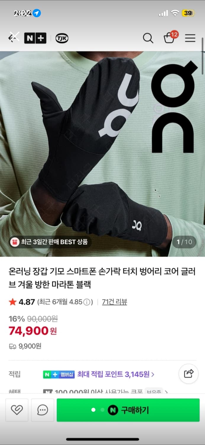 온러닝 장갑m 새제품 상품이미지2