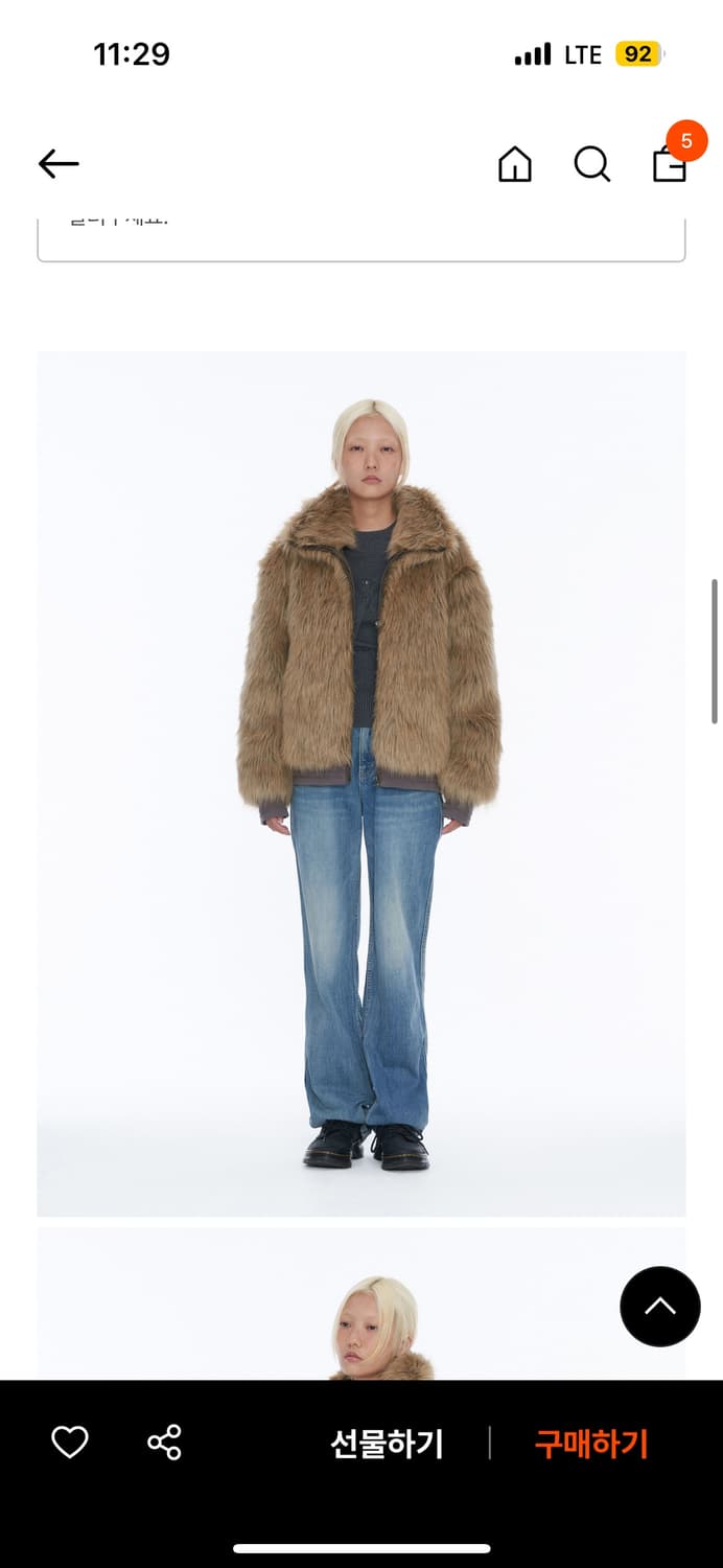 웰빙익스프레스 퍼자켓 상품이미지1