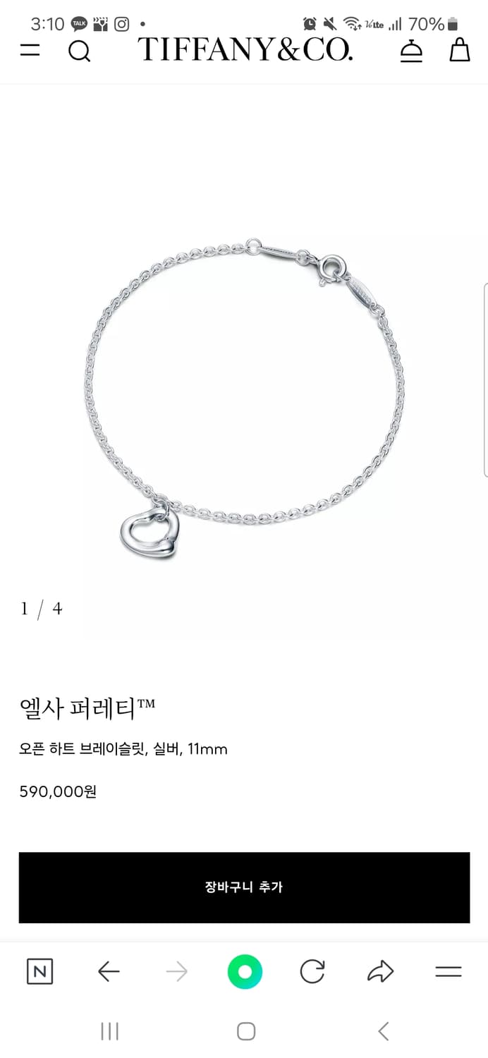 티파니앤코 엘사퍼레티 오픈하트 팔찌 [약 18.5cm] [정품/풀세트] 상품이미지9