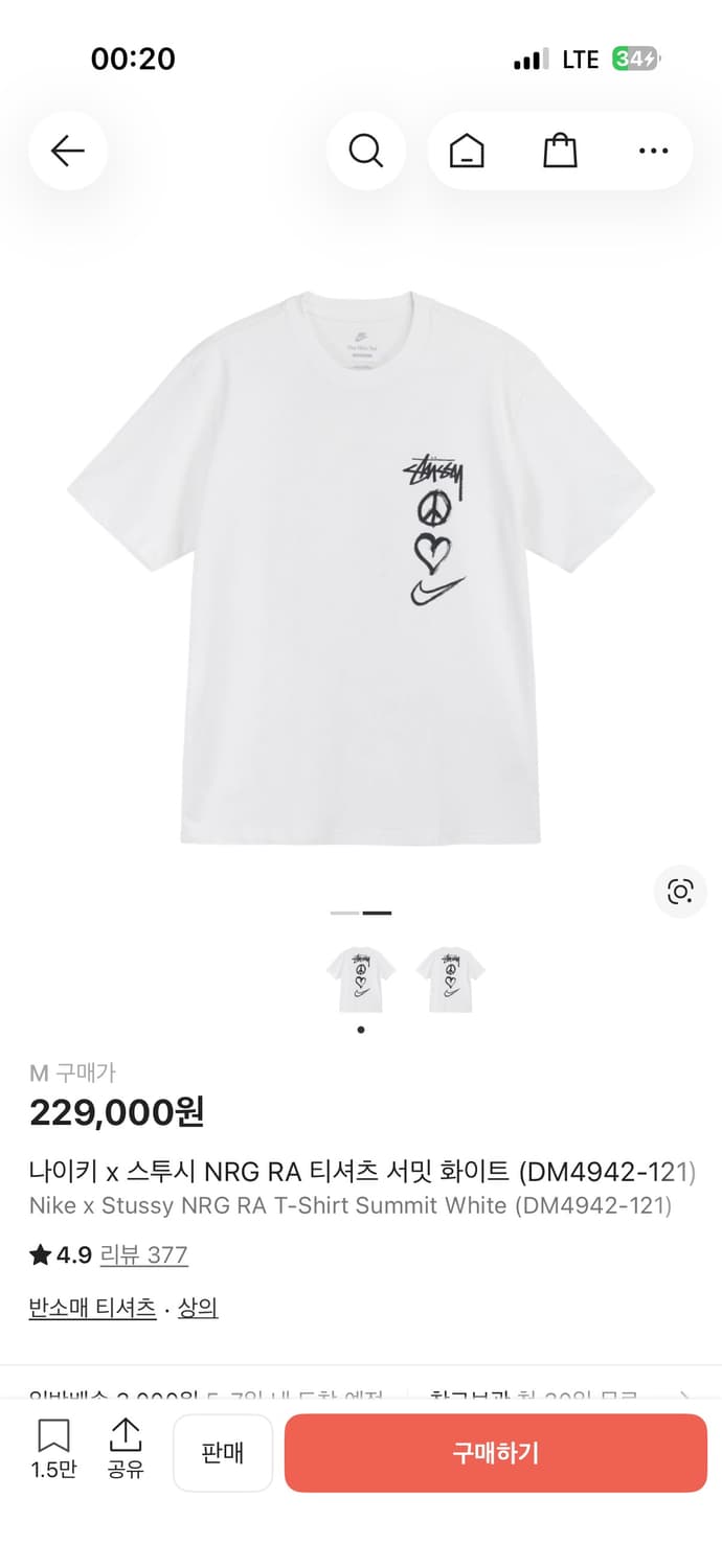 나투시 반팔 사이즈 M 팝니다. 상품이미지1