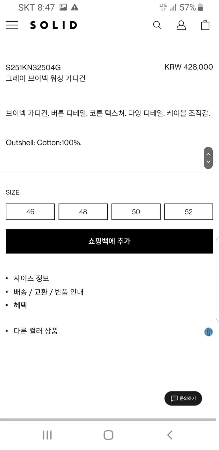 솔리드옴므 그레이 브이넥 워싱 가디건 사이즈L 상품이미지6