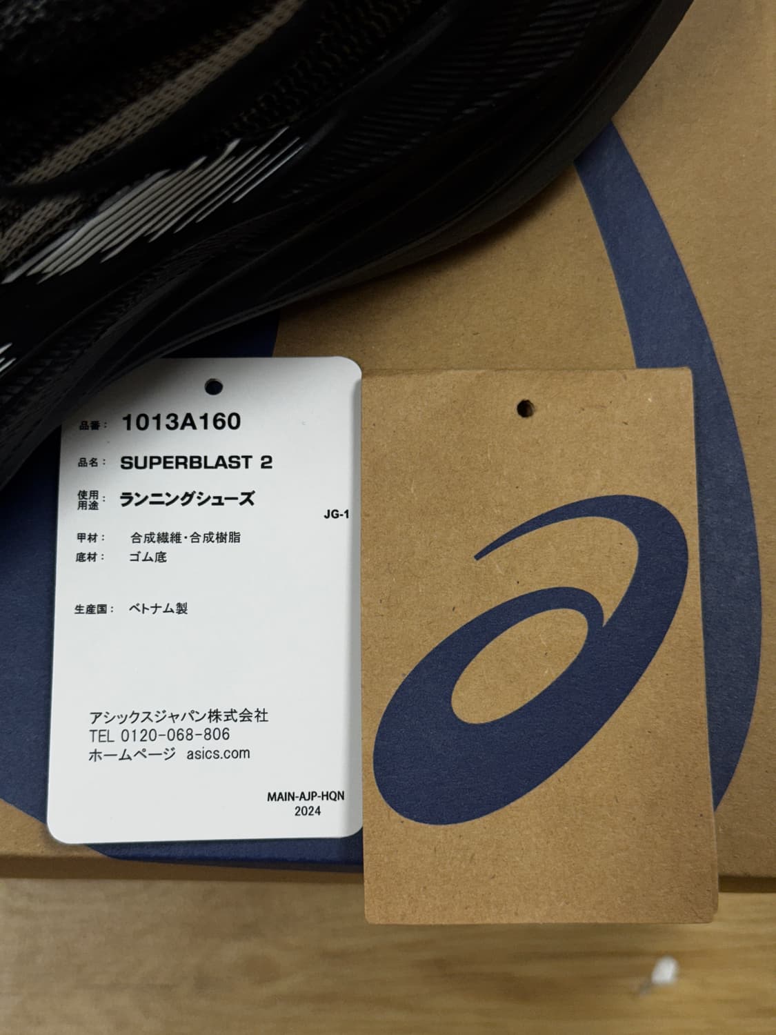 [270] 아식스 슈퍼블라스트2 블랙 화이트 상품이미지4