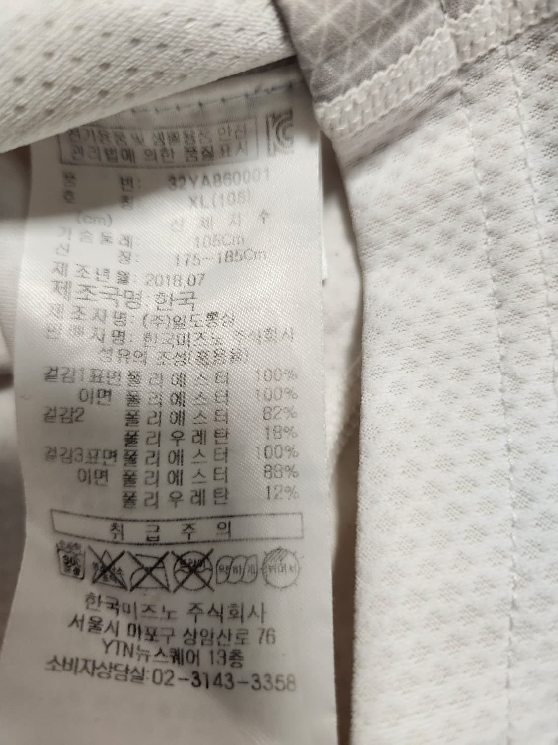 미즈노 화이트 스포츠 긴팔티 상품이미지4